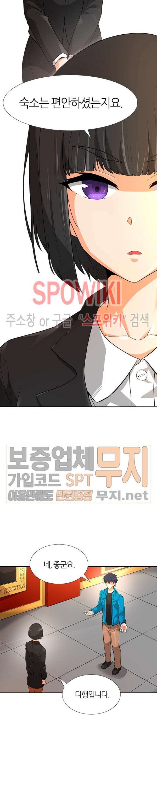 Auto Hunting Ch.42 p12