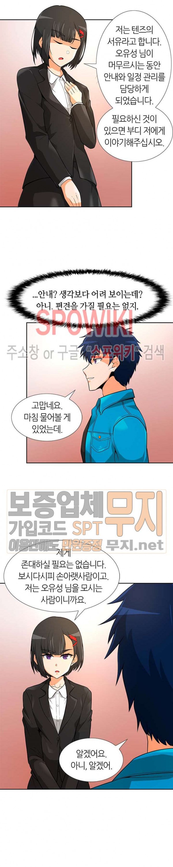 Auto Hunting Ch.42 p13