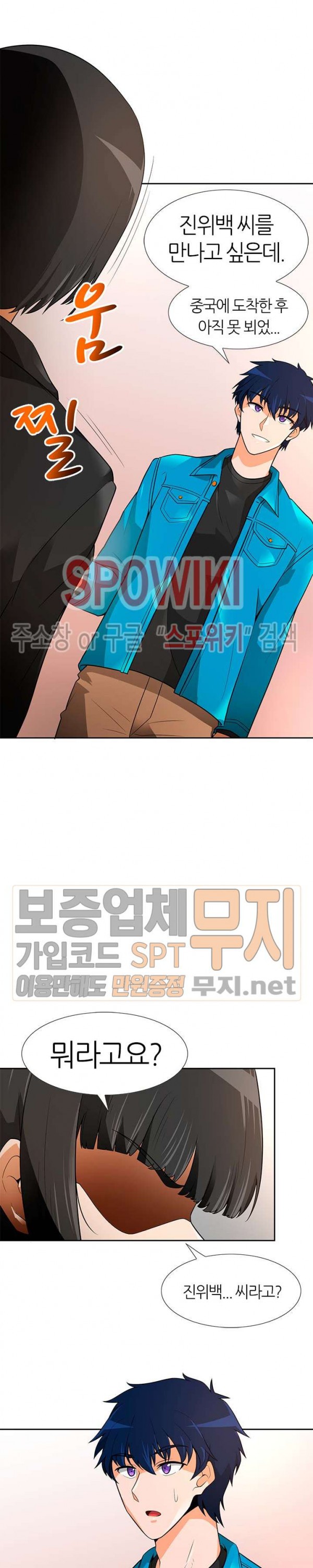 Auto Hunting Ch.42 p14