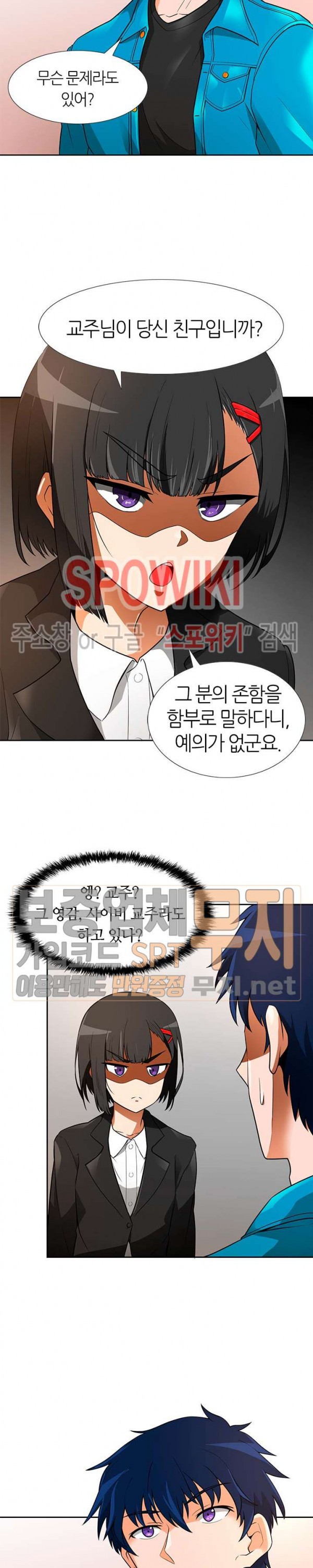 Auto Hunting Ch.42 p15