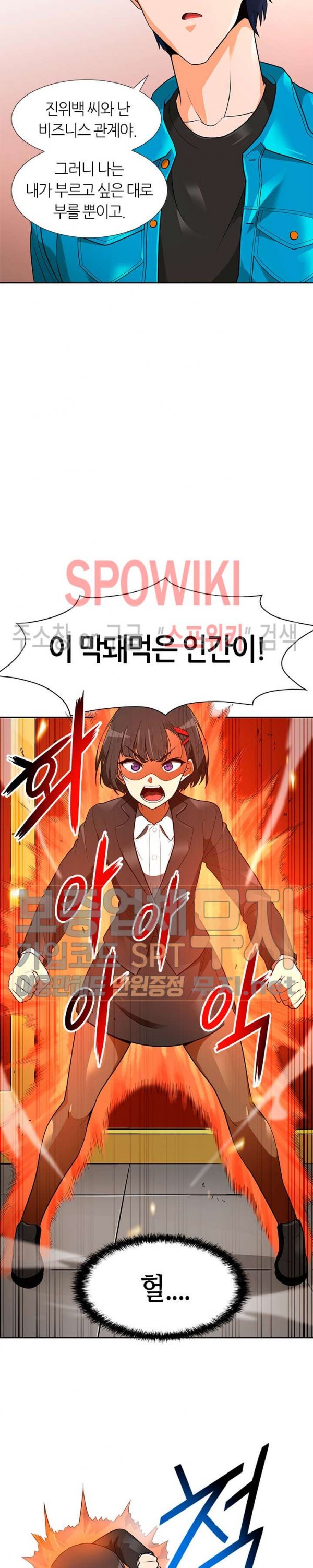 Auto Hunting Ch.42 p16