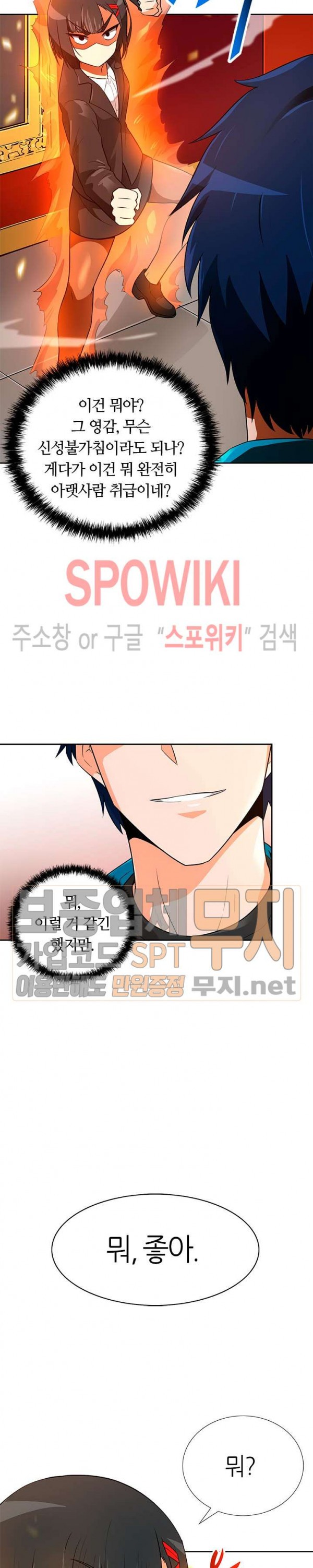Auto Hunting Ch.42 p17