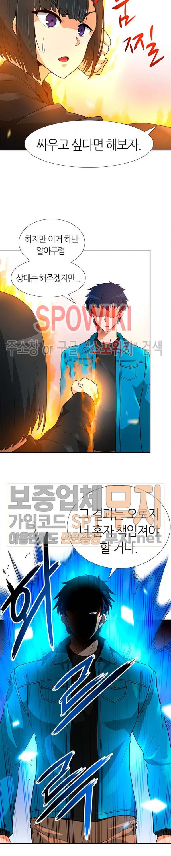 Auto Hunting Ch.42 p18