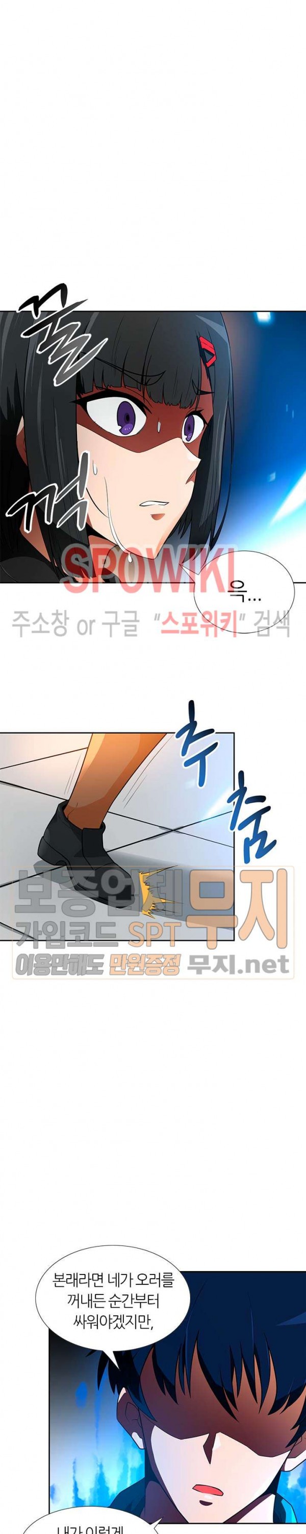 Auto Hunting Ch.42 p19