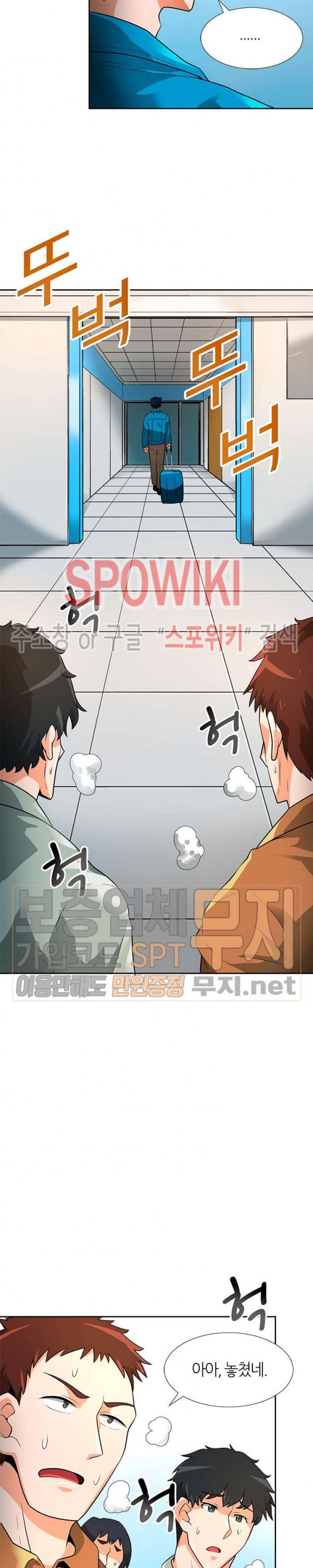 Auto Hunting Ch.42 p2
