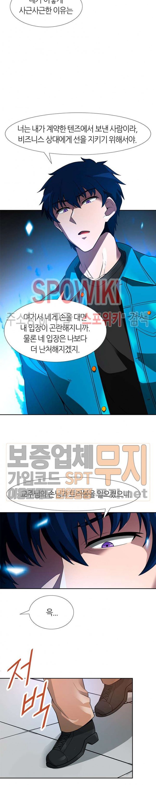 Auto Hunting Ch.42 p20