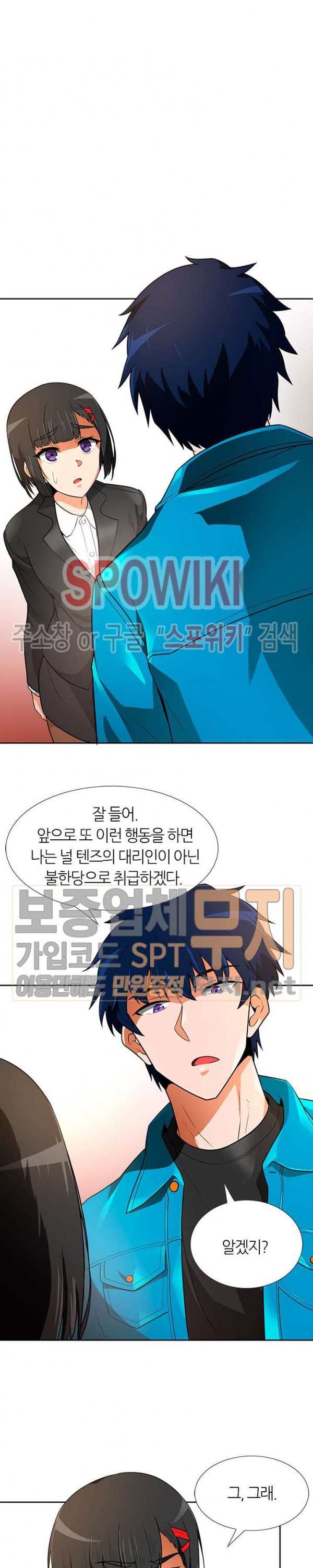 Auto Hunting Ch.42 p21