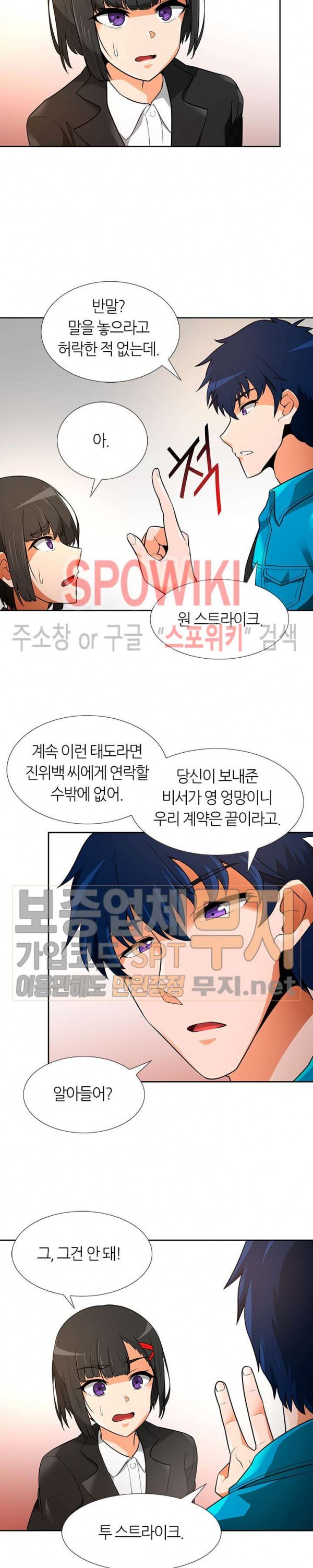 Auto Hunting Ch.42 p22
