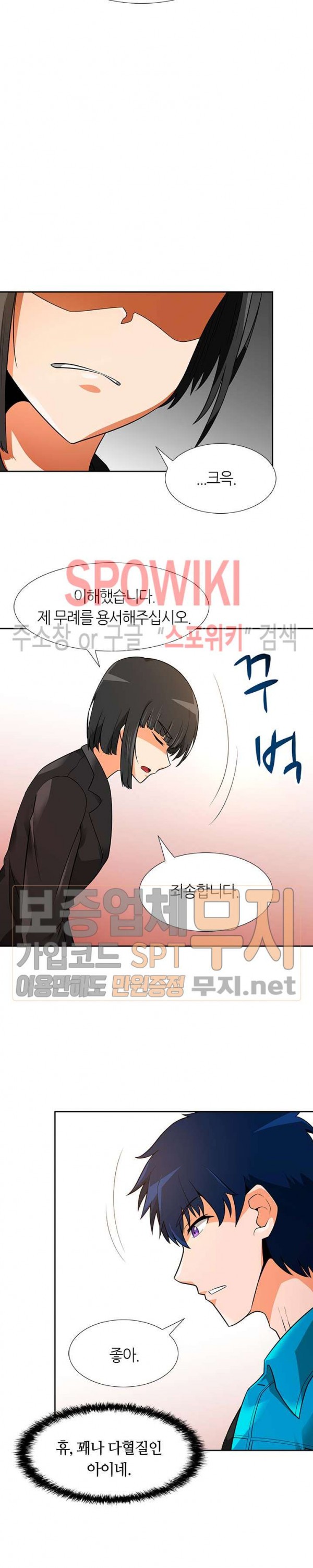 Auto Hunting Ch.42 p23