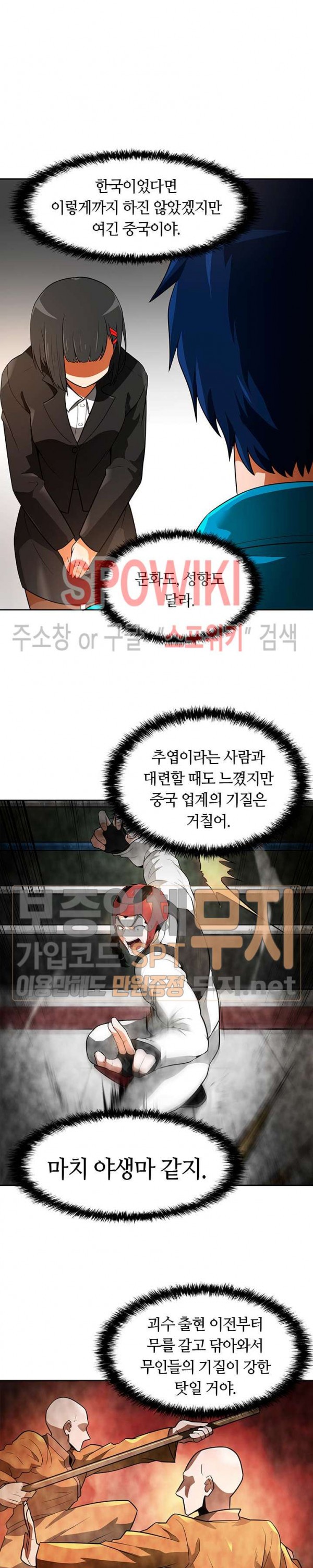 Auto Hunting Ch.42 p24