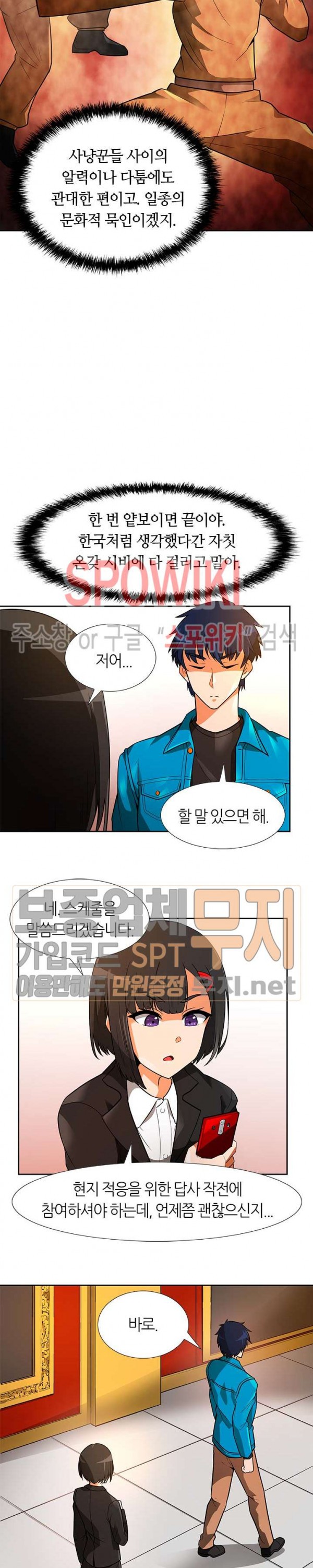 Auto Hunting Ch.42 p25