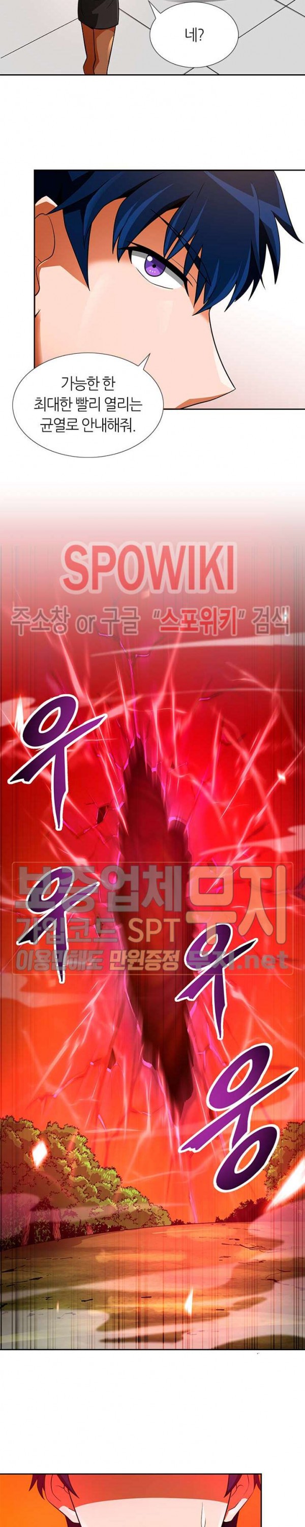 Auto Hunting Ch.42 p26