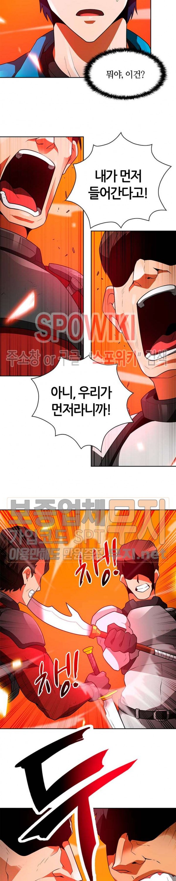 Auto Hunting Ch.42 p27