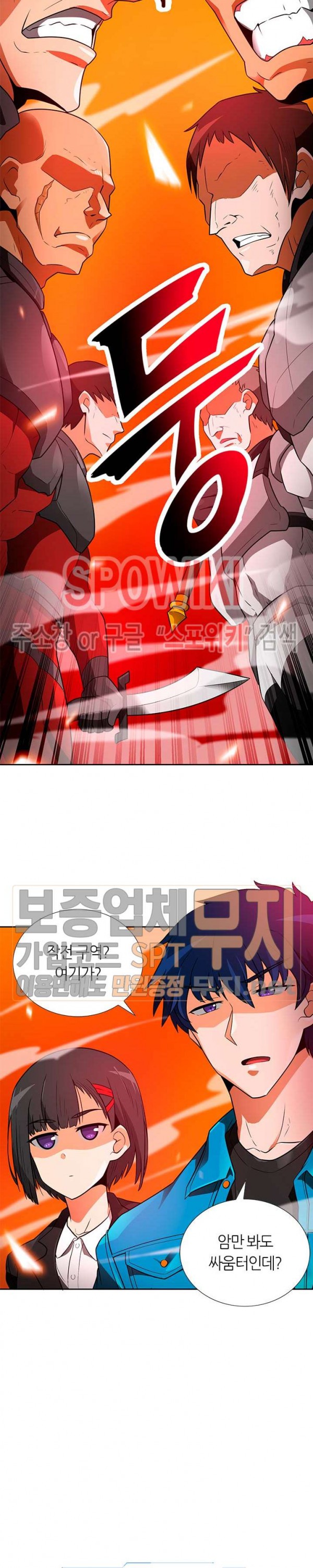 Auto Hunting Ch.42 p28
