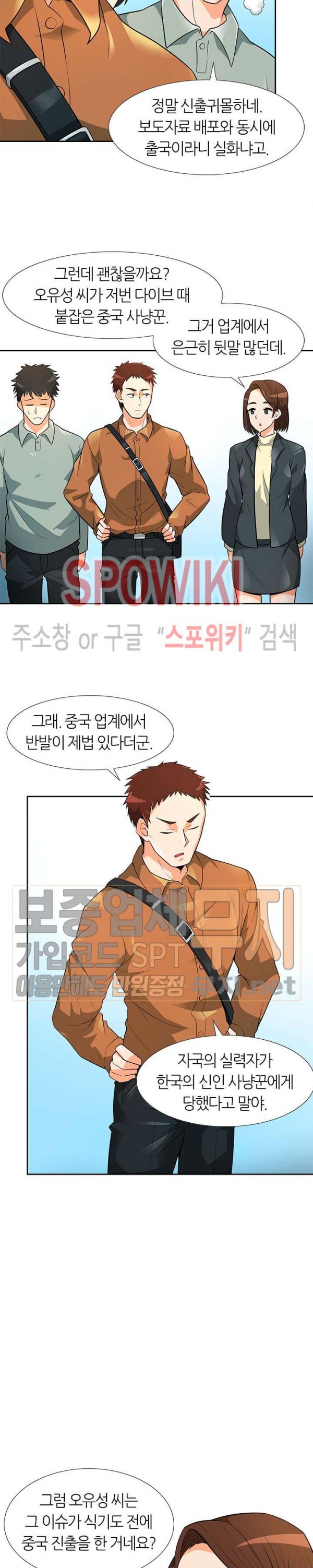 Auto Hunting Ch.42 p3
