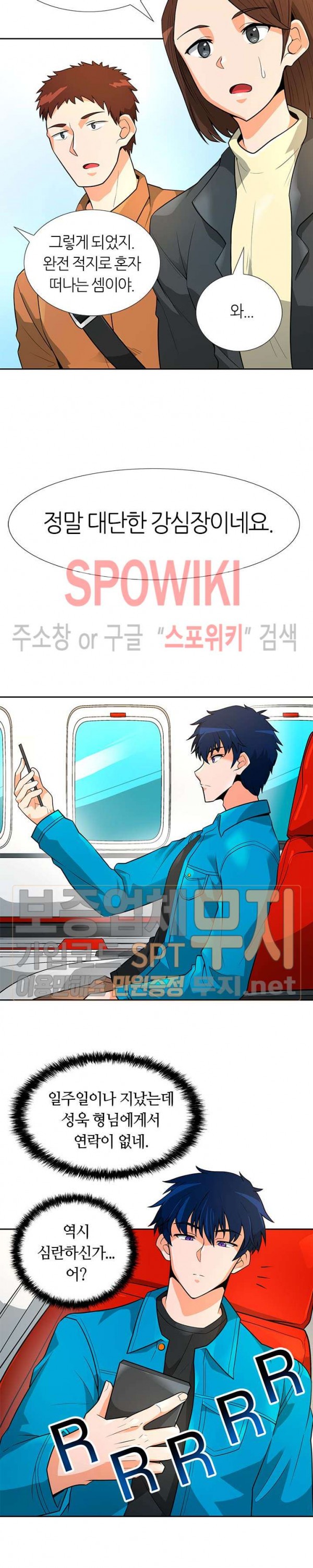 Auto Hunting Ch.42 p4