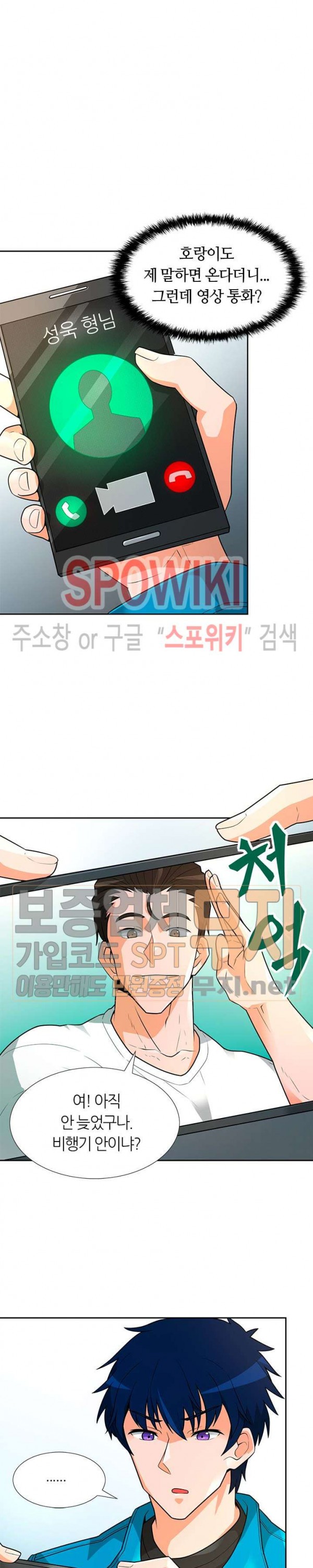 Auto Hunting Ch.42 p5