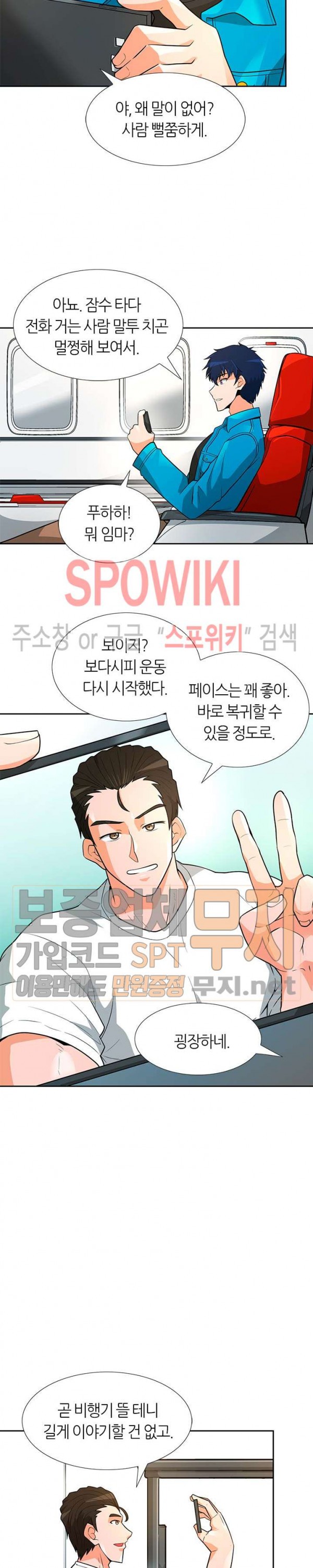 Auto Hunting Ch.42 p6