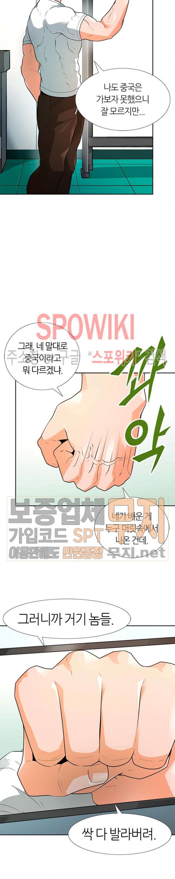 Auto Hunting Ch.42 p7
