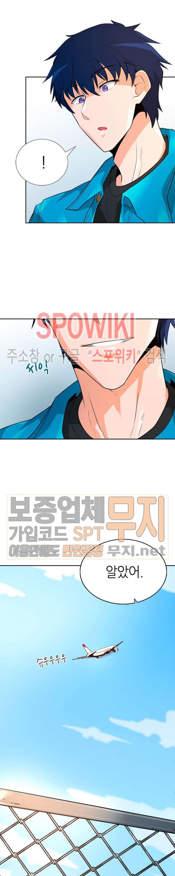 Auto Hunting Ch.42 p8