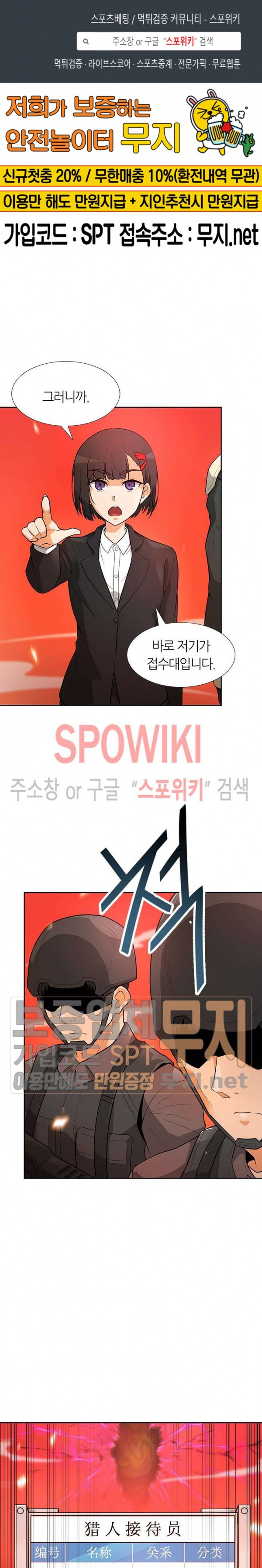 Auto Hunting Ch.43 p1