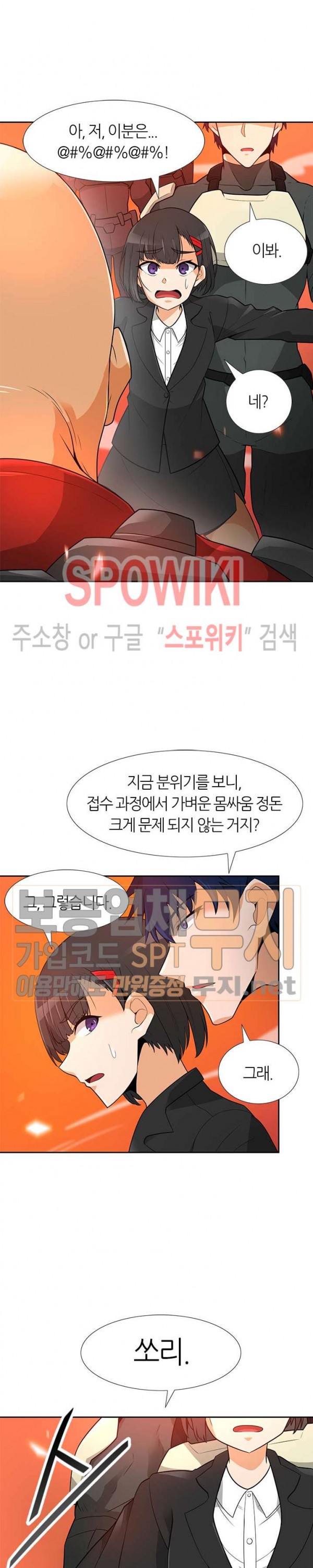 Auto Hunting Ch.43 p12