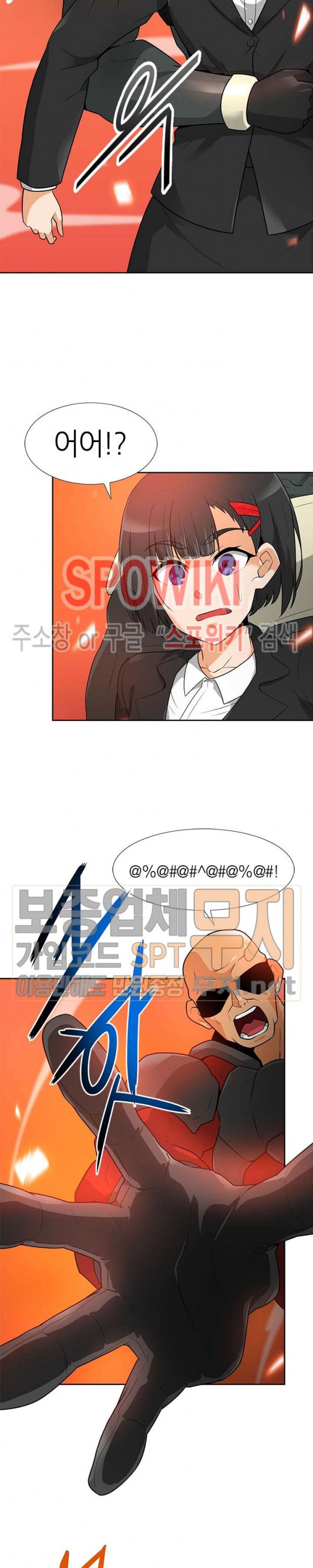 Auto Hunting Ch.43 p13