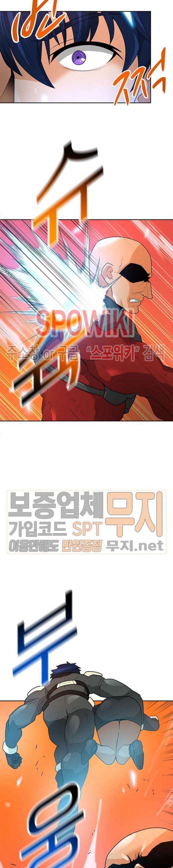 Auto Hunting Ch.43 p14