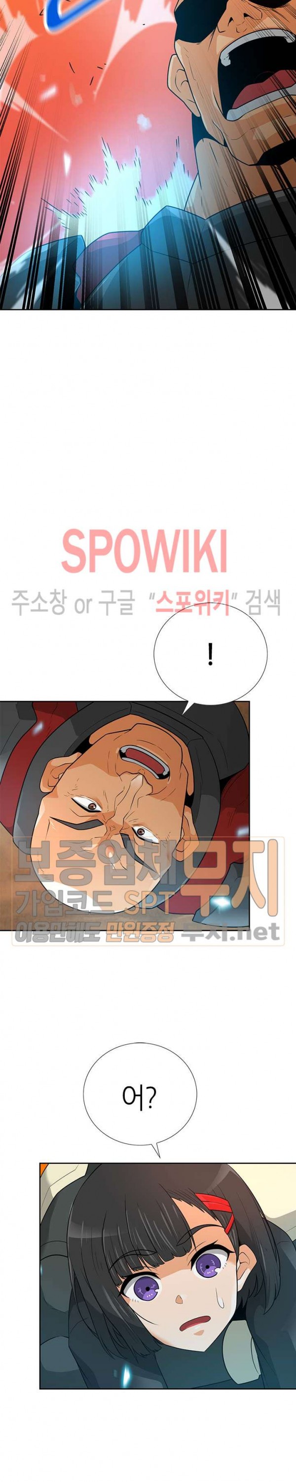 Auto Hunting Ch.43 p15