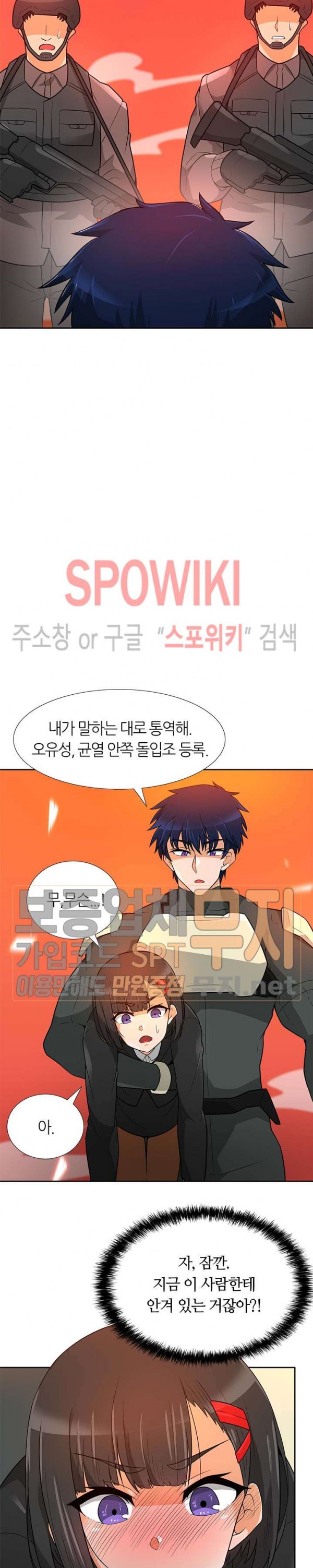 Auto Hunting Ch.43 p18