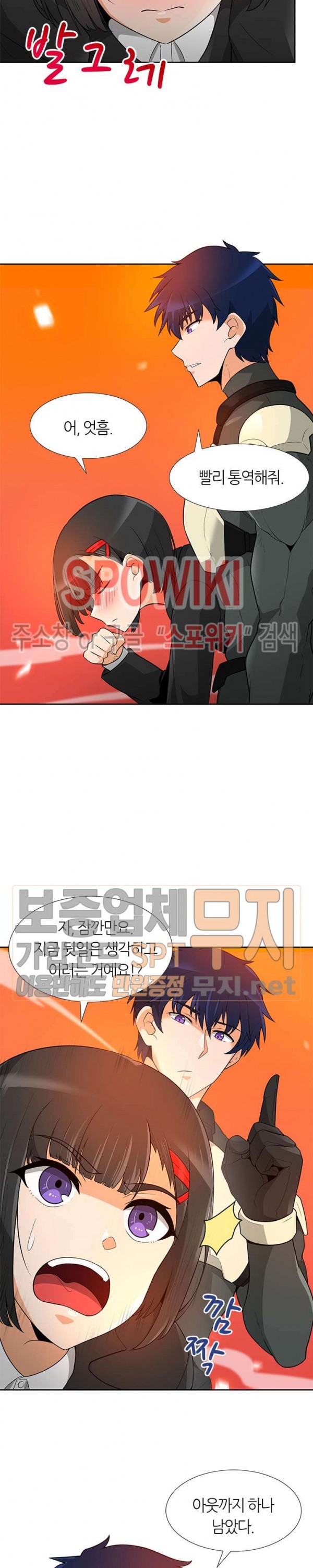 Auto Hunting Ch.43 p19