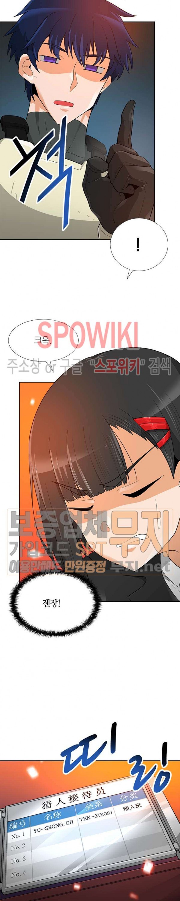 Auto Hunting Ch.43 p20