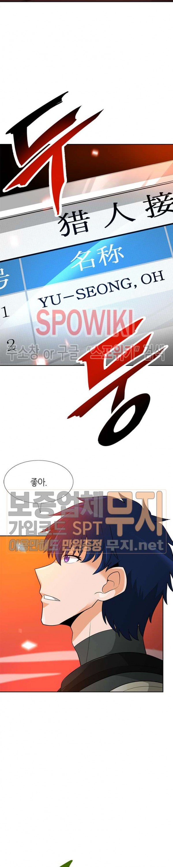 Auto Hunting Ch.43 p21
