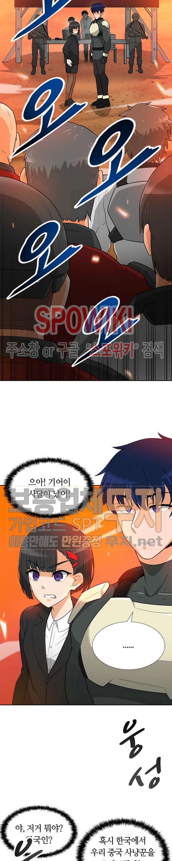 Auto Hunting Ch.43 p23