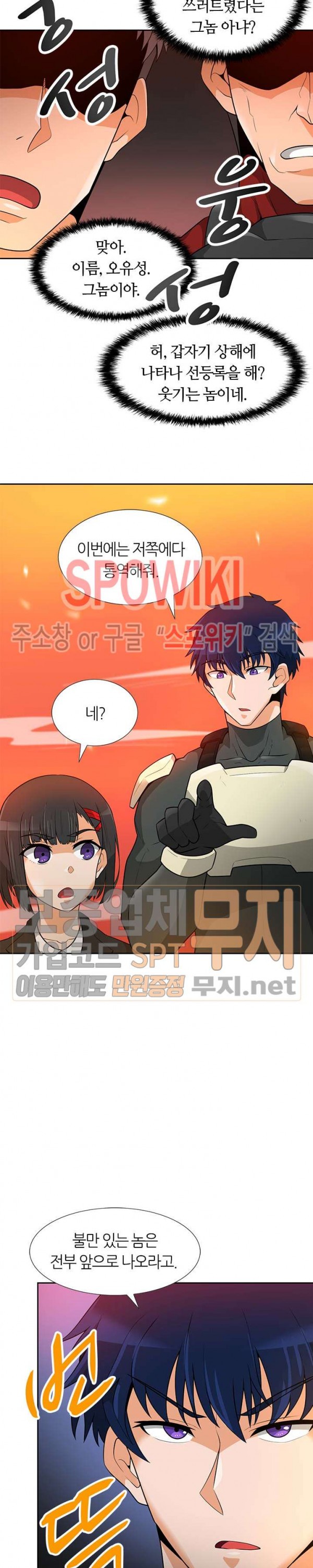 Auto Hunting Ch.43 p24