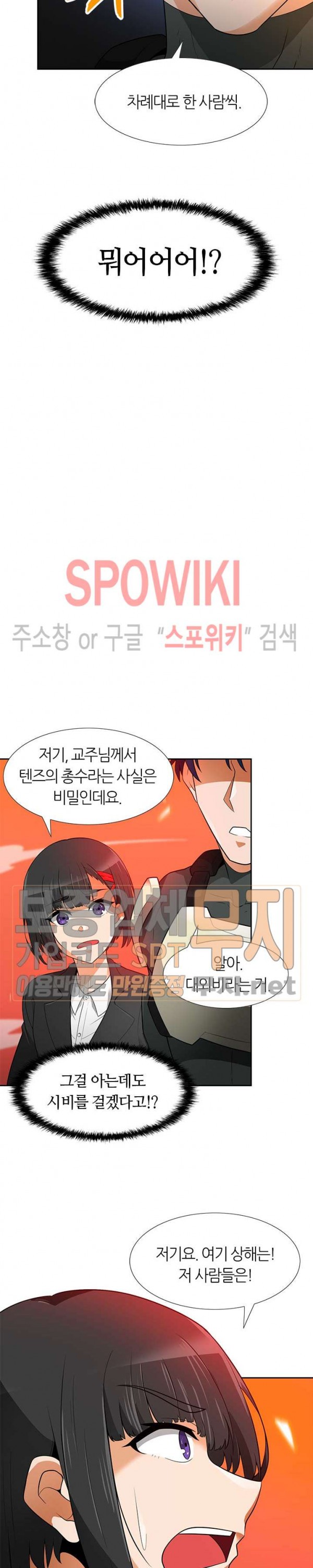 Auto Hunting Ch.43 p25