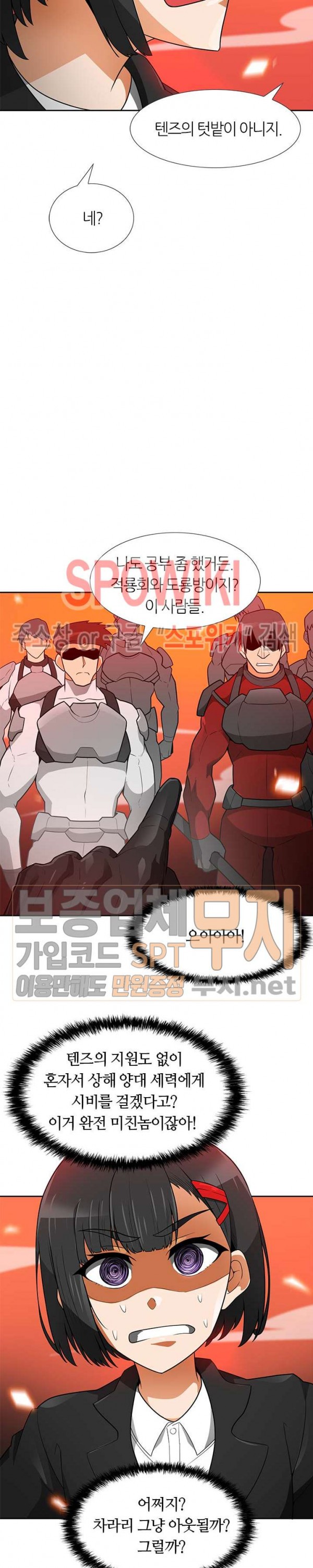 Auto Hunting Ch.43 p26