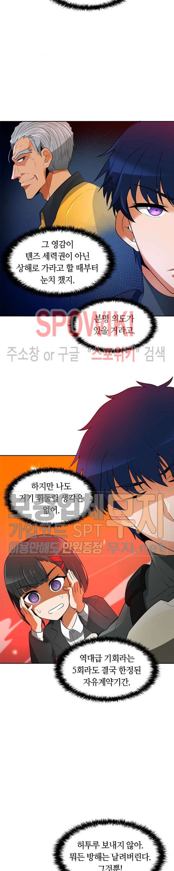 Auto Hunting Ch.43 p27