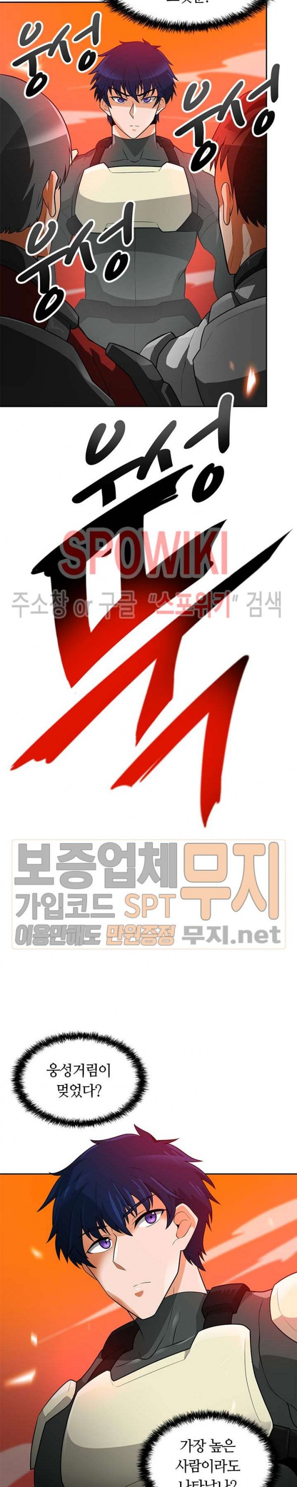 Auto Hunting Ch.43 p28
