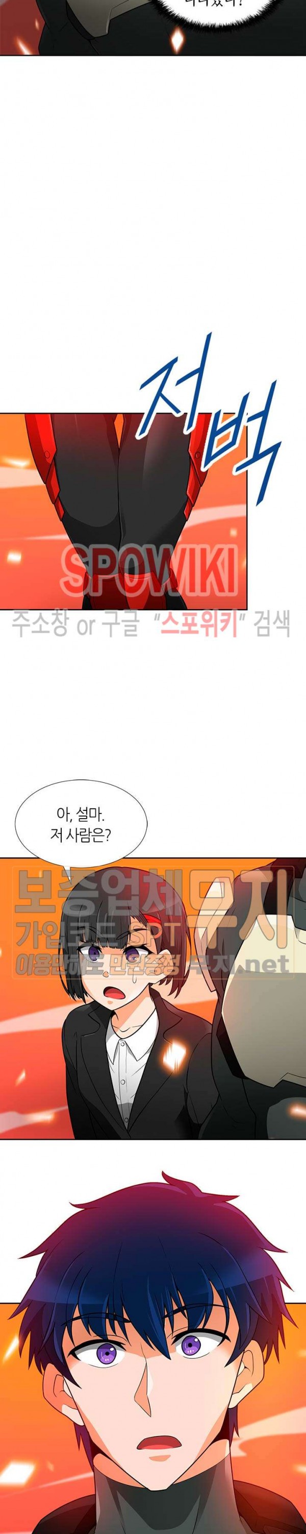 Auto Hunting Ch.43 p29