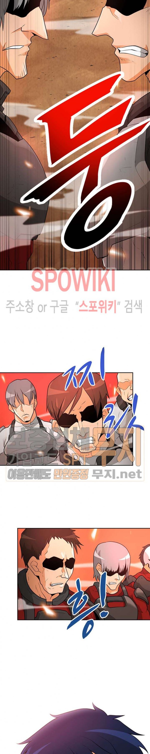 Auto Hunting Ch.43 p3