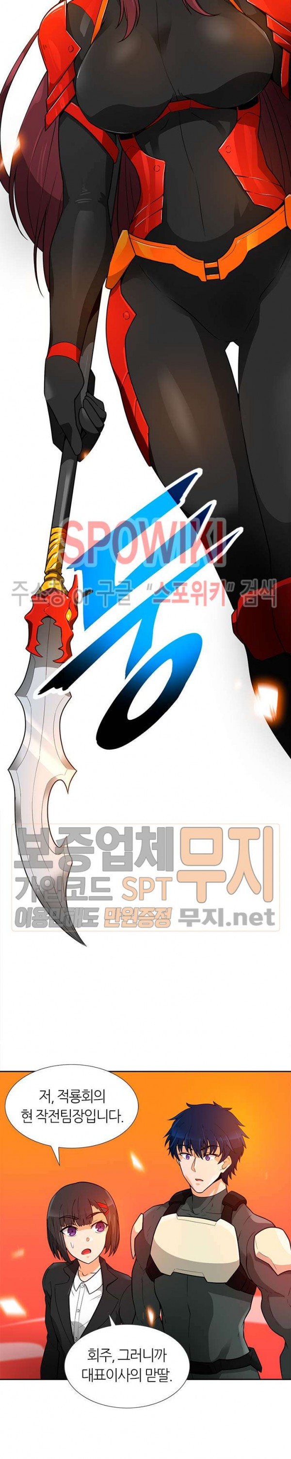 Auto Hunting Ch.43 p31