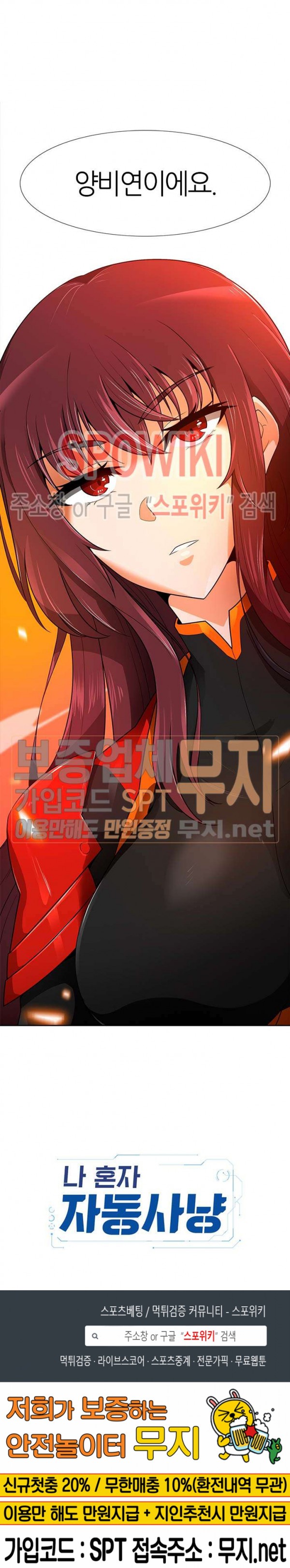 Auto Hunting Ch.43 p32