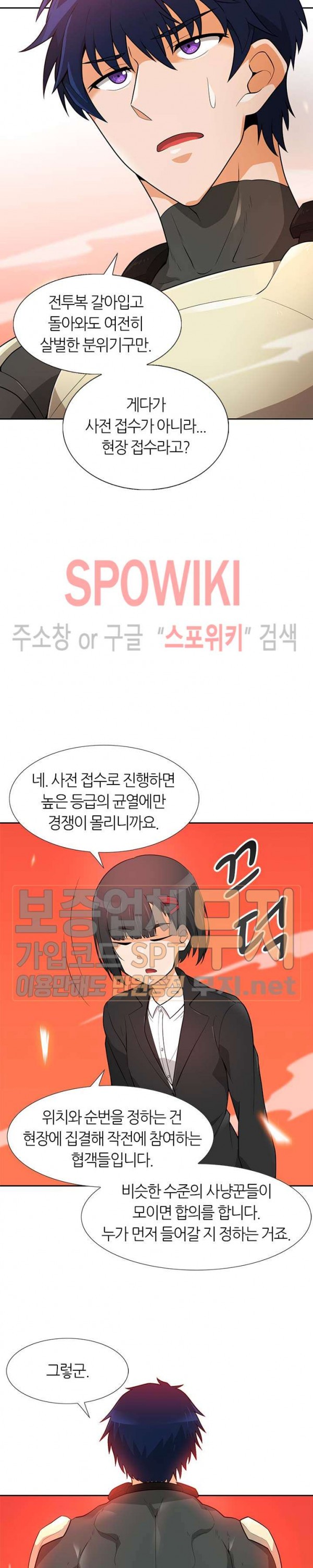 Auto Hunting Ch.43 p4