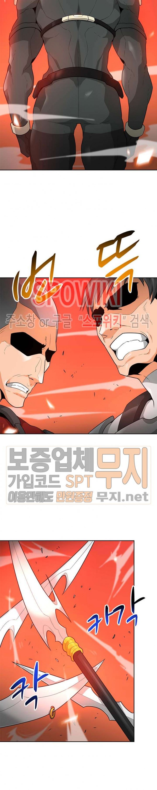 Auto Hunting Ch.43 p5