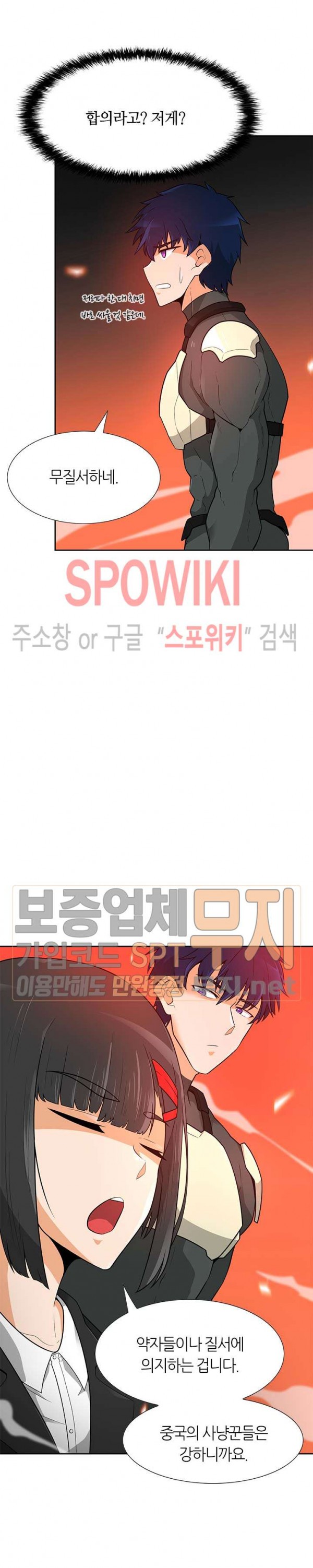 Auto Hunting Ch.43 p6