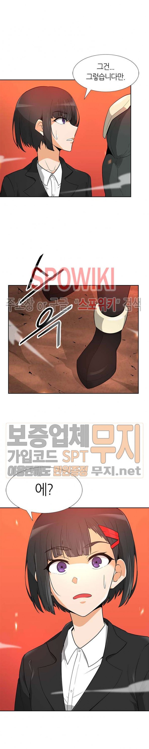 Auto Hunting Ch.43 p8