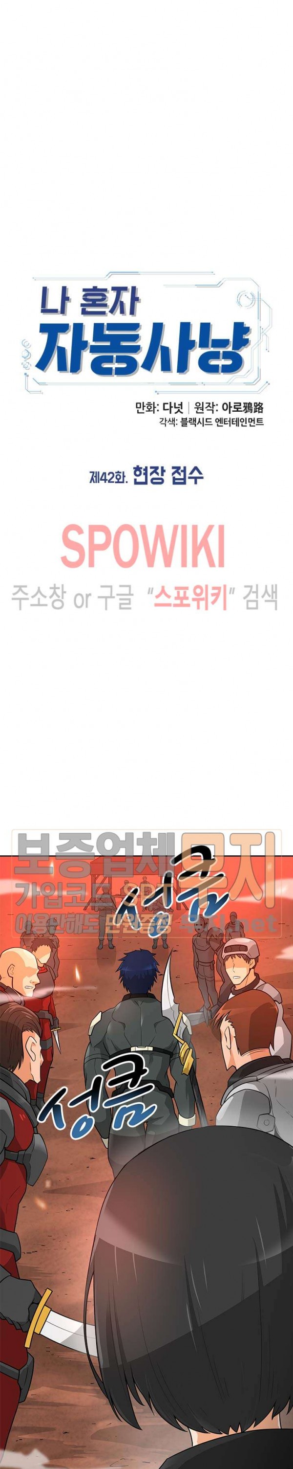 Auto Hunting Ch.43 p9