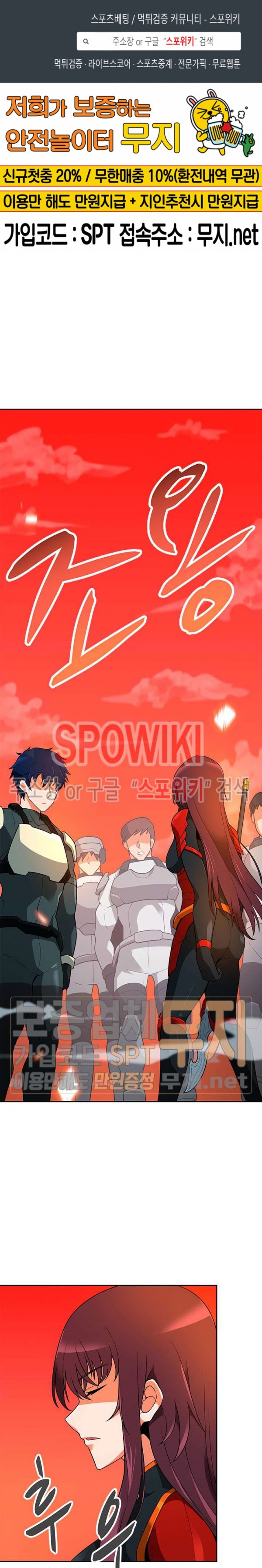 Auto Hunting Ch.44 p1