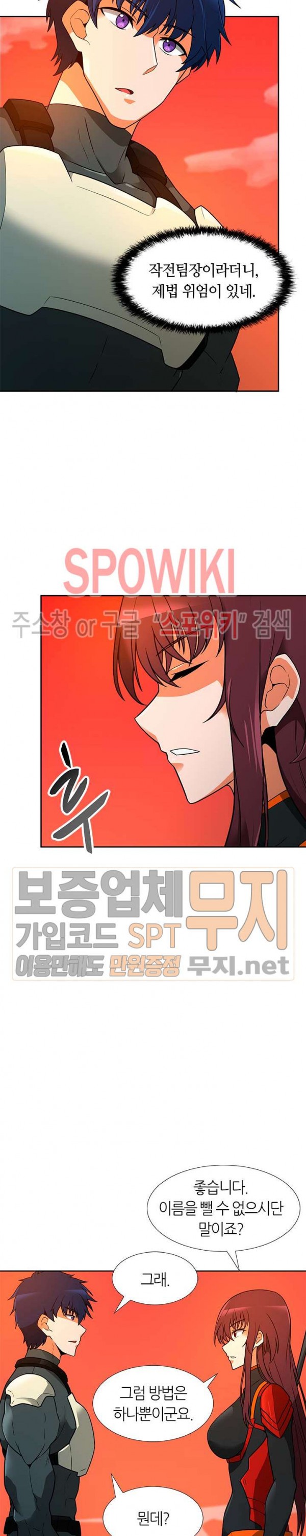 Auto Hunting Ch.44 p12